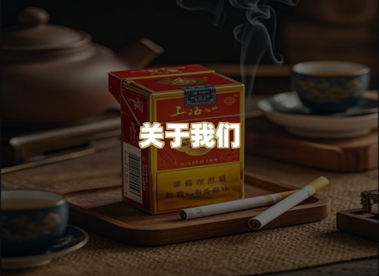 关于银鹿香烟平台